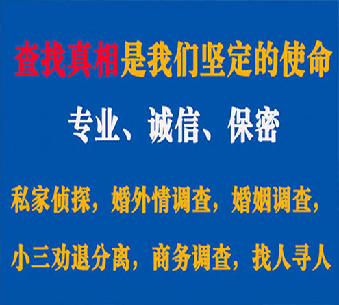 关于金塔缘探调查事务所